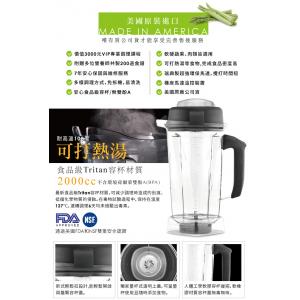 Vita-Mix TNC全營養調理機 2P 【精進型】5200