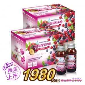 【本草甘露】嚴選*普羅拜爾醇氧莓果多酚2盒特價(純素)*新品上市特價優惠