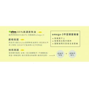 【本草甘露】#普羅拜爾好魚優#買一送一(短效期西班牙專利**-# 85%高濃度天然魚油  /                                               85%   Omega3 /EPA      48% 