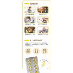 【本草甘露】#普羅拜爾好魚優#買一送一(短效期西班牙專利**-# 85%高濃度天然魚油  /                                               85%   Omega3 /EPA      48% 