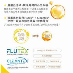 【本草甘露】#普羅拜爾好魚優#買一送一(短效期西班牙專利**-# 85%高濃度天然魚油  /                                               85%   Omega3 /EPA      48% 