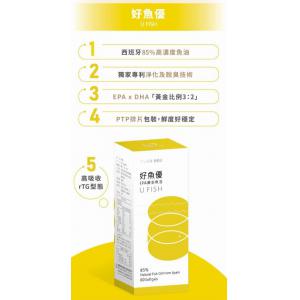 【本草甘露】#普羅拜爾好魚優#買一送一(短效期西班牙專利**-# 85%高濃度天然魚油  /                                               85%   Omega3 /EPA      48% 