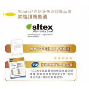 【本草甘露】#普羅拜爾好魚優#買一送一(短效期西班牙專利**-# 85%高濃度天然魚油  /                                               85%   Omega3 /EPA      48% 